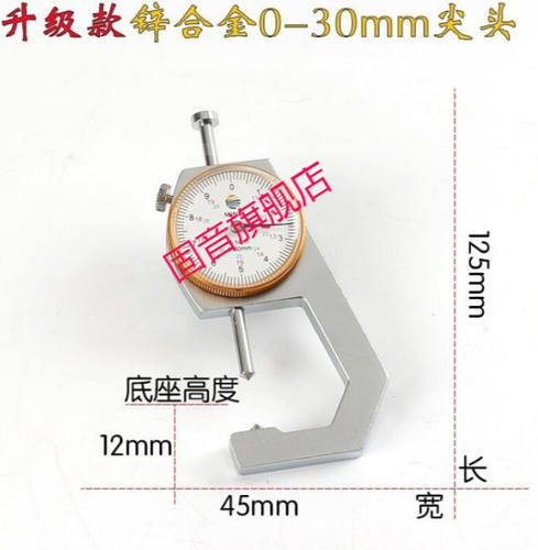 固音管子壁厚厚度测量仪测厚仪平头尖头弯尖头测量厚度0-10-30mm
