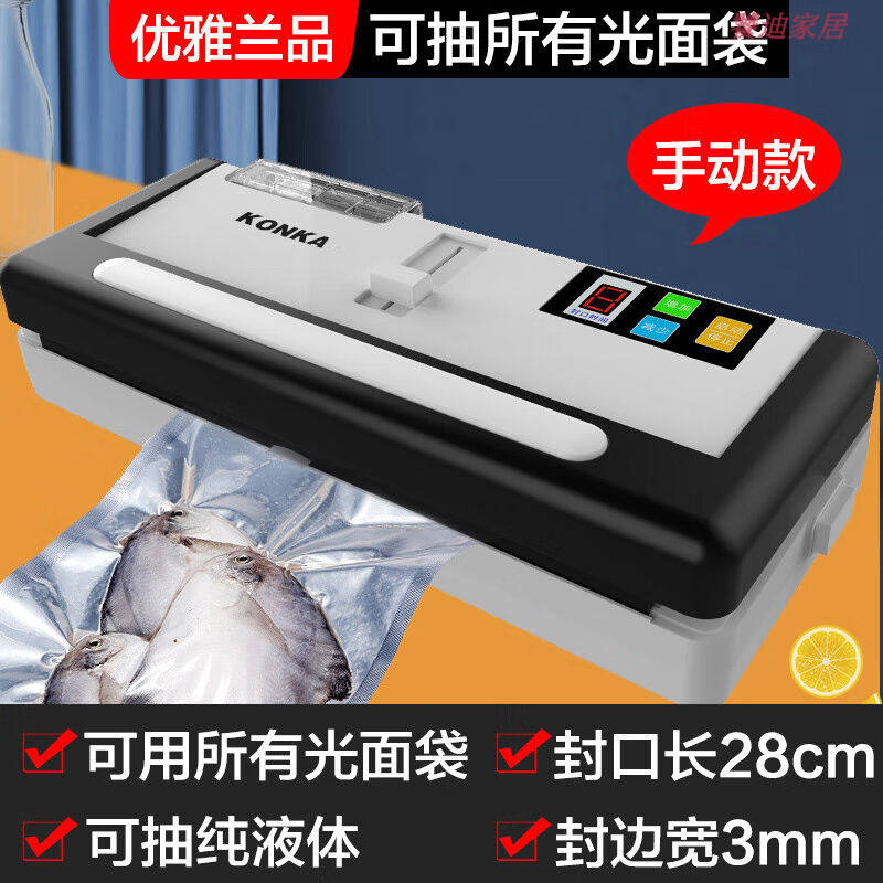 TLXT真空封口机干湿两用不挑袋子光面袋抽真空封口机可真空食品包