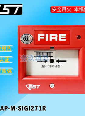 爱德华手报J-SAP-M-SIGI271R手动报警按钮带地址码红色现货