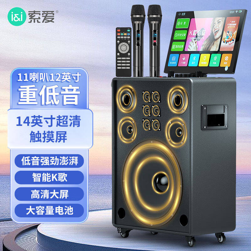 索爱（soaiy）K广场舞音响带显示屏户外k歌专用家庭ktv音响