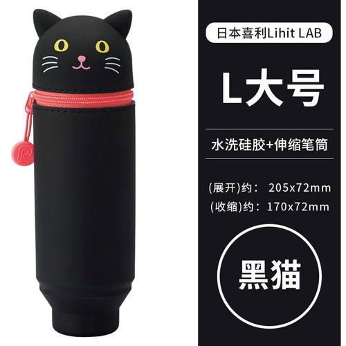 喜利笔袋LIHITLAB可爱卡通硅胶伸缩笔筒学生文具袋铅笔盒韩版小清