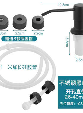 美亚柏科厨房水槽皂液器免加液洗碗池洗洁精瓶子延长管洗菜盆洗涤