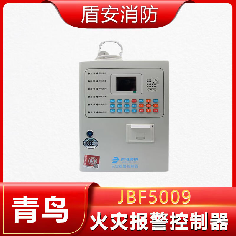 青鸟消防报警主机JB-QB-JB-5009火灾报警控制器JBF5009/50点现货图片