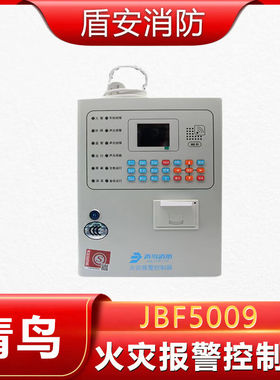 青鸟消防报警主机JB-QB-JB-5009火灾报警控制器JBF5009/50点现货
