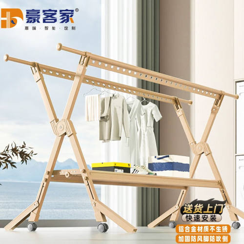 豪客家（HKG）铝合金晾衣架落地折叠室内凉衣杆家用晒衣架阳台室