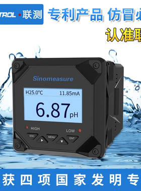 联测（LONTROL）工业在线PH计PH控制器ORP检测仪pH测试仪PH传感器