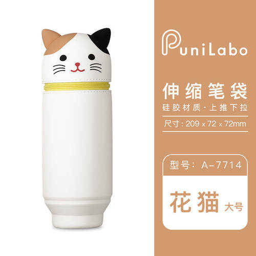 LihitLAB.喜利硅胶笔袋可伸缩笔筒式铅笔盒学生大容量创意搞怪可
