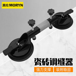 莫伦(MORYN)石材台面拼缝拉紧器瓷砖大理石吸盘调平器玻璃无缝
