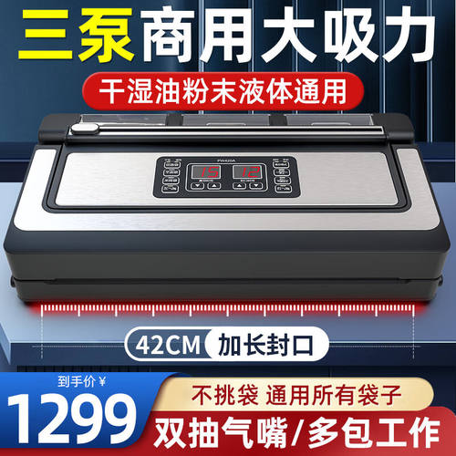 青叶（ShineYe）不挑袋真空封口机全自动商用保鲜食品包装机静电