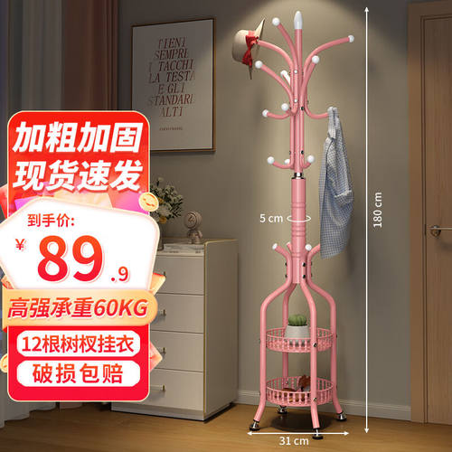 驰百伦落地衣帽架家用客厅立式挂衣服架子多功能简易衣架置物架单