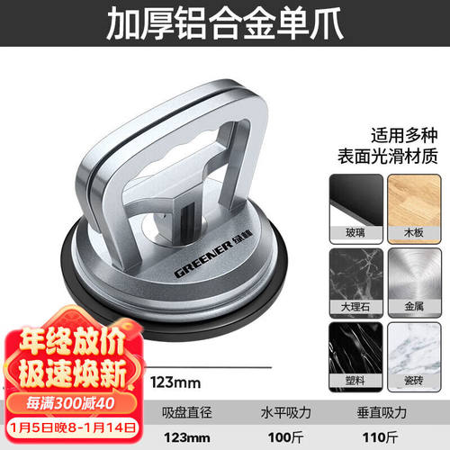 绿林（GREENER）铝合金三爪玻璃吸盘吊顶安装搬运瓷砖地板吸提器