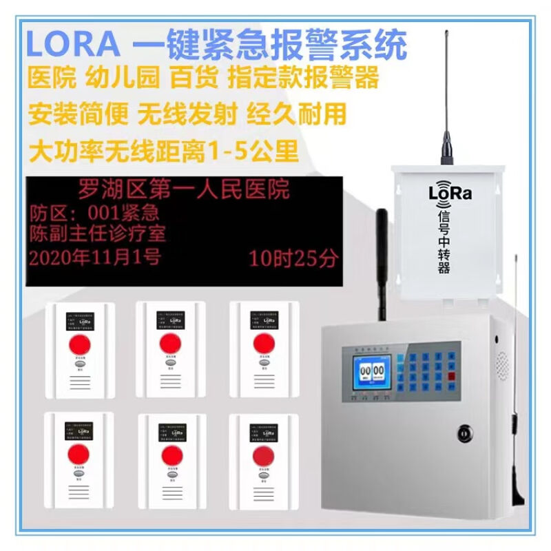 科立富PGST一键紧急报警终端报警器LoRa一键紧急按钮红外探测器