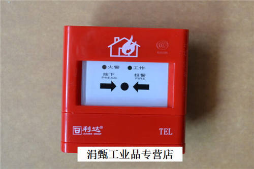 四皇原装华信J-SAP－M－LD2000EN手动火灾报警按钮手报
