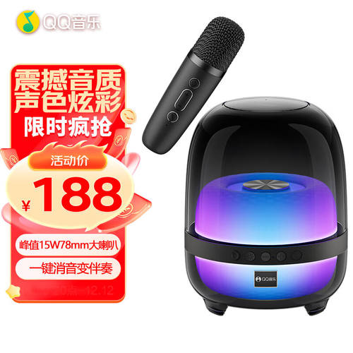 QQ音乐MZ22蓝牙音箱炫彩音箱+麦克风重低音桌面音响蓝牙5.1K歌麦