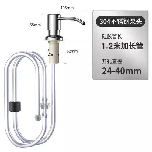 莫汉厨房洗洁精压取器家用洗菜盆加延长管按压器加高加长不锈钢皂