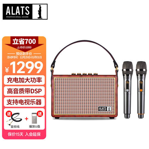 ALATS家庭ktv音响套装户外k歌专用功放一体机家用卡拉ok蓝牙音箱