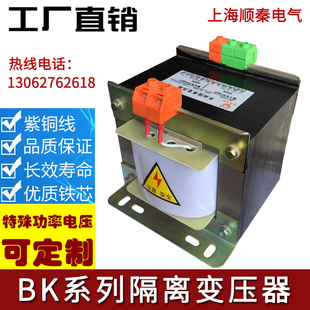 单项隔离变压器500瓦690v380v变220V110v36v24v单项控制变压器