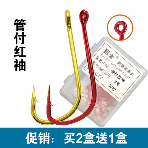 管付红袖钩带圈孔正品细条散装进口碳钢倒刺鲫鱼白条沙尖马口鱼钩