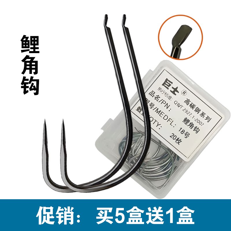 鲤角钩加大新关东打扁无倒刺高碳钢鲤鱼鲢鳙大物划鱼挂鱼锚鱼鱼钩