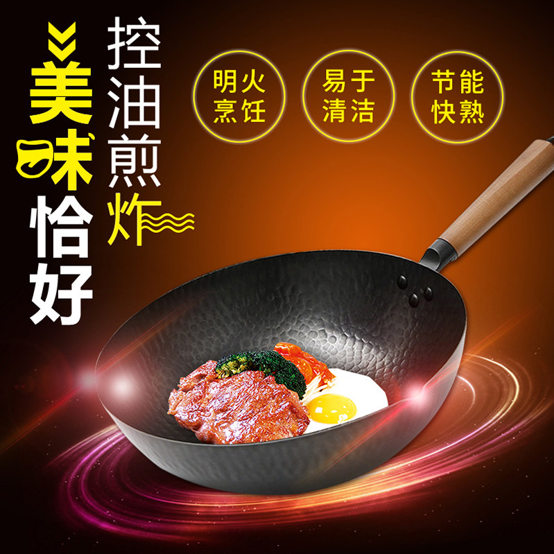 章丘铁锅无烟电磁炉适用不粘炒锅
