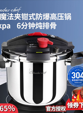 日本魔法304不锈钢压力锅高压锅小型防爆家用燃气电磁炉通用5-6人