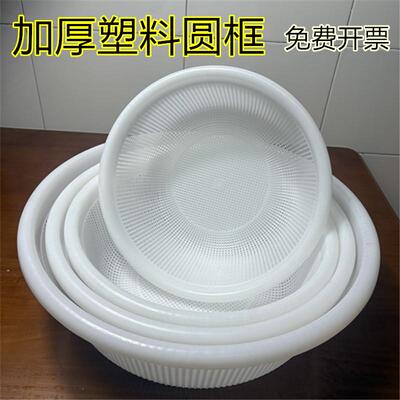 圆形特厚塑料筛子厨房沥水篮细孔
