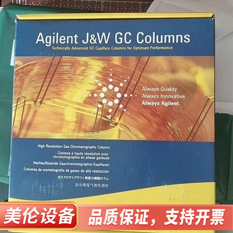 气相色谱柱CP9205，J&W VF-WAXms 全新.议价