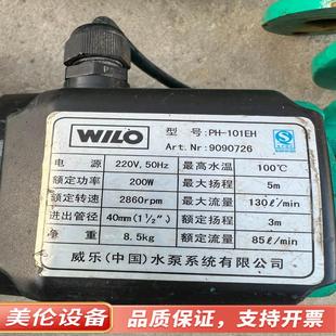 101EH管道泵循环泵热水增压泵全新.议价 威乐水泵PH