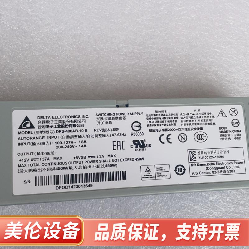 台达 DPS-400AB-10 B 450W服务器冗余电全新.议价