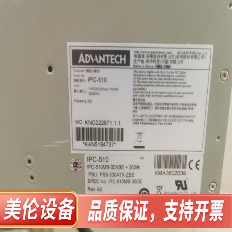 IPC-510工控机，AIMB-705G2主板，i3全新.议价
