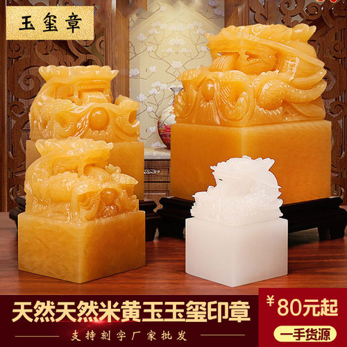 米黄玉玉玺九龙玉玺印章摆件阿富汗白玉盘龙玉玺乾隆篆刻玉石摆件