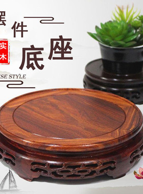 实木圆形底座摆件花盆花瓶底托工艺品奇石鱼缸托架茶壶香炉红木座