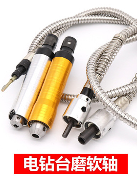 台磨机软轴 不锈钢软轴 吊磨机手柄 4mm6mm手柄 手电钻电磨配件