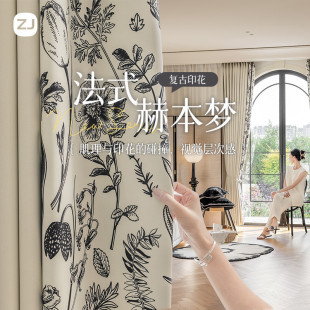 法式 客厅卧室高级感轻奢现代简约奶茶色 复古浪漫窗帘遮光2024新款