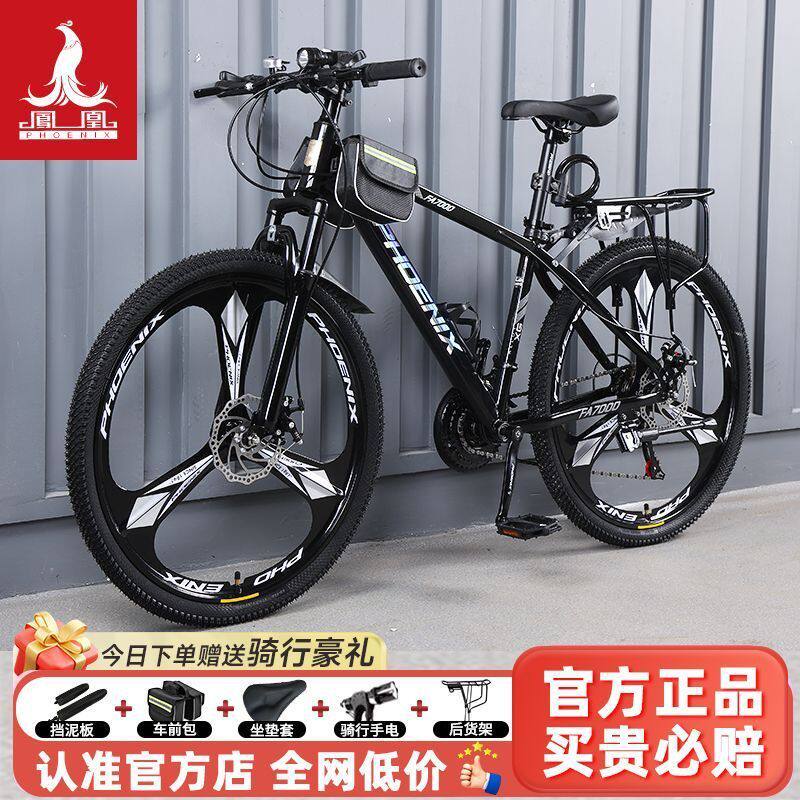 凤凰牌山地自行车男士成人越野公路赛车变速青少年中大学生女单车