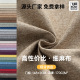 厂家精品加厚仿麻布细亚麻布棉麻面料包边条艾草枕盐包广告凳布料