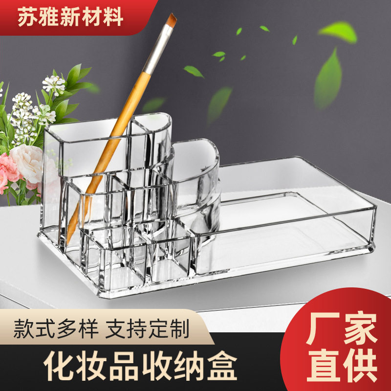 跨境外贸化妆盒亚克力化妆盒品口红座粉底液眉笔盒透明桌面收纳盒