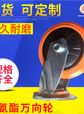 厂家供应 聚氨酯万向轮 工业手推车轮子 PU刹车万向轮子工业脚轮