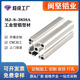 铝型材3838工业鋁合金型材38 38鋁方管框架欧标铝材