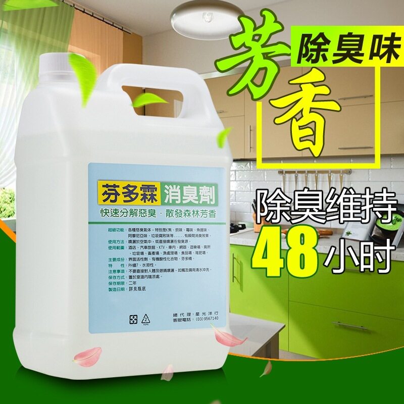 台湾芬多霖除臭剂消毒空气芳香剂家用酒店酒吧卫生间除臭除味剂