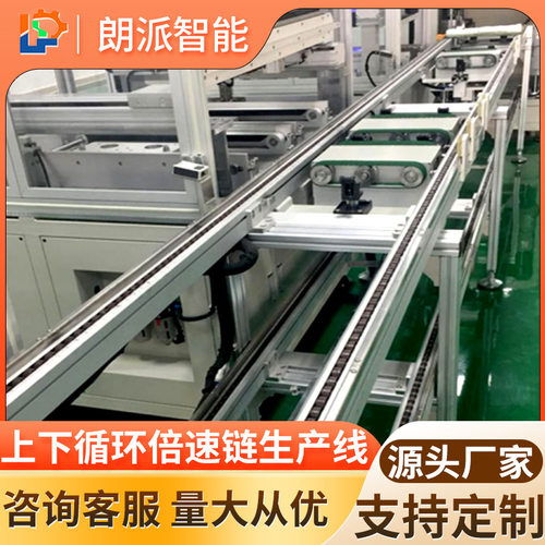 厂家供应双层循环流水线 倍速链条输送线 上下循环倍速链流水线