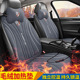 厂家直销冬季 汽车加热坐垫单双座椅车载加热12V24V毛绒坐垫后排