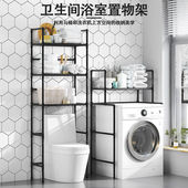 浴室卫生间置物架马桶洗衣机上放厕所架子洗手间落地多层收纳架子