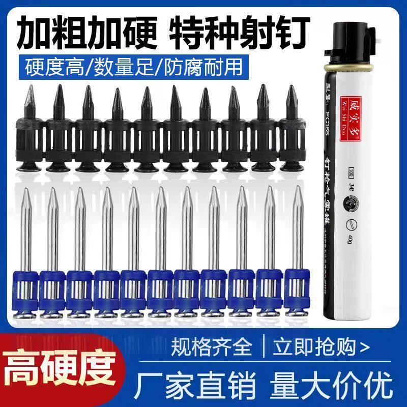 瓦斯钉连发射钉高强加硬气动瓦斯射钉入墙钢钉门窗燃气射钉送气体