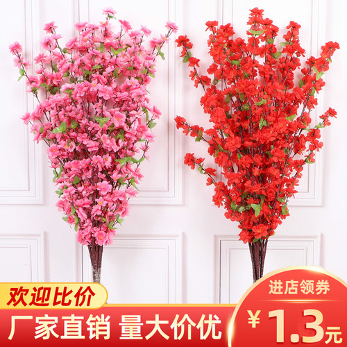 仿真桃花枝假花装饰树木樱花枝室内客厅落地塑料绢花摆件婚庆