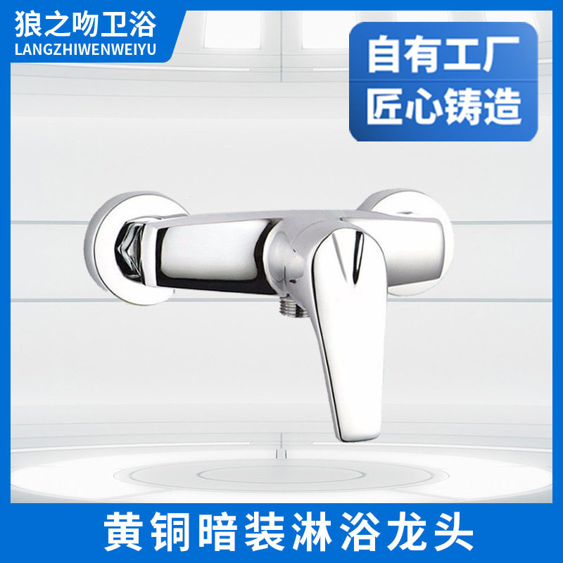 混水阀混合阀热水器冷热恒温阀花洒开关洗澡沐浴上水阀淋浴水龙头