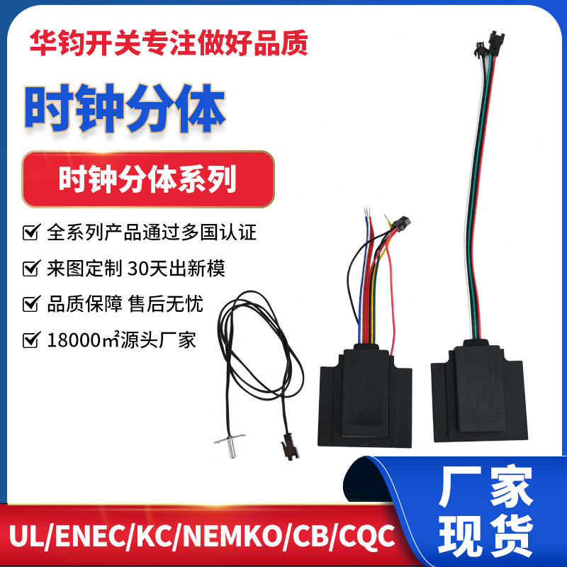 智能触摸开关时钟温度卫浴镜调光橱柜衣柜灯时钟分离触摸感应开关