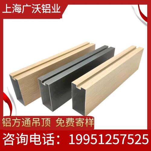 凹槽铝方通格栅吊顶四面弧形木纹铝方管隔断天花吊顶管热转印装饰