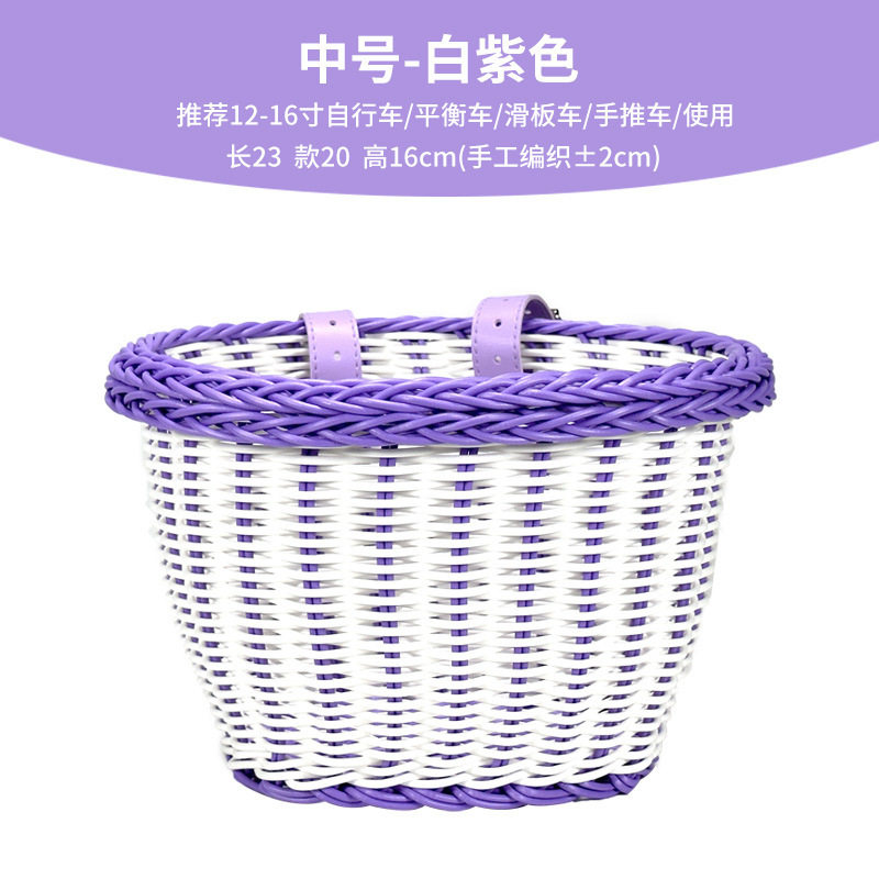 T自行车彩色编织车篮儿童单车皮带绑带车篮滑板车车前篮筐童车车
