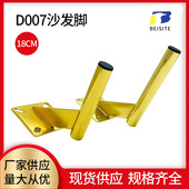 现代简约沙发脚金属电镀 铁艺支撑桌脚茶几脚 五金配件电视橱柜脚